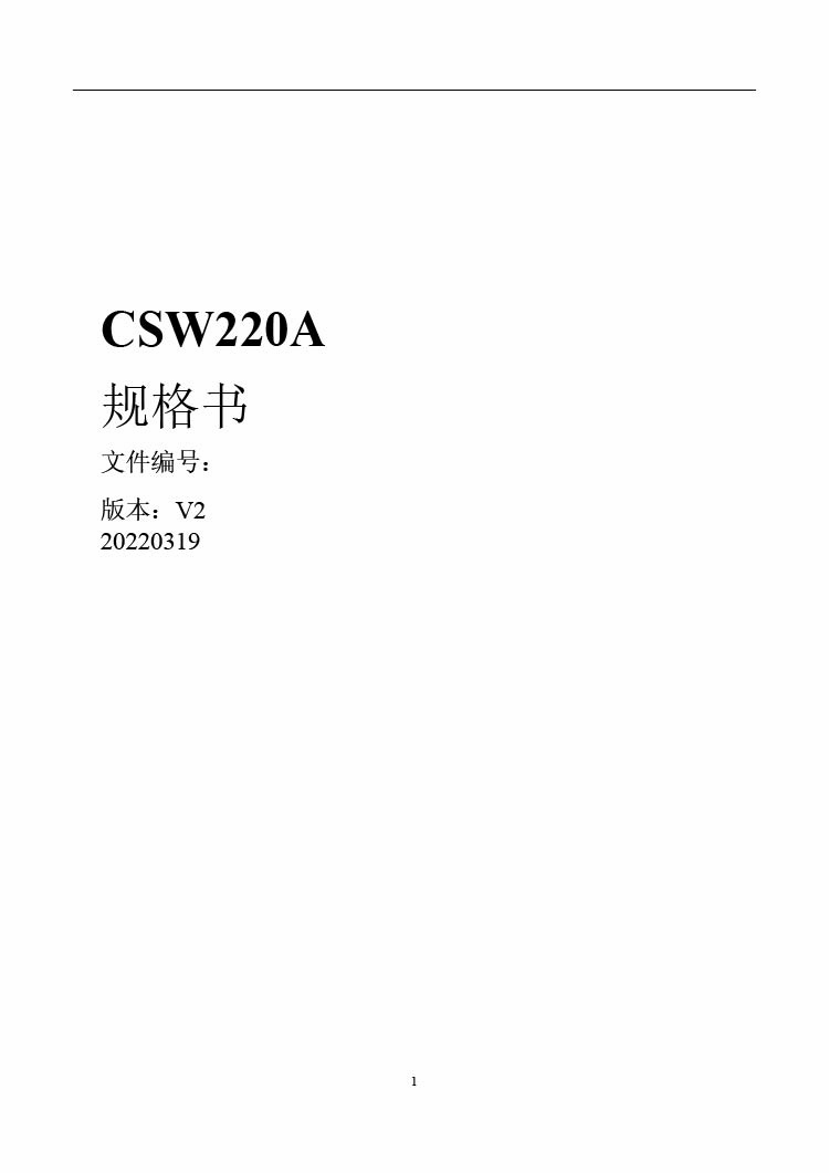 1飛睿智能CSW220A遠距離WiFi模塊.jpg